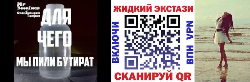 Бутират оксибутират  Туймазы 