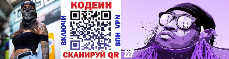наркошоп  Туймазы  Кодеиновый сироп Lean Purple Drank 