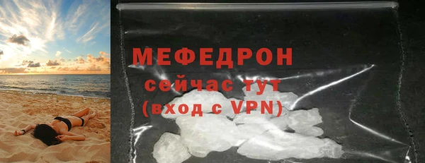 мяу мяу кристалл Белокуриха