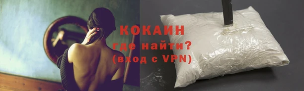 мяу мяу кристалл Белокуриха