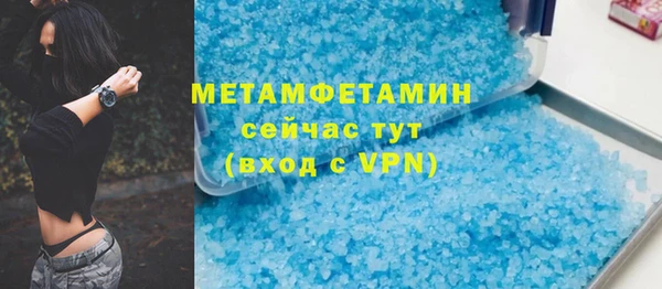 мяу мяу кристалл Белокуриха
